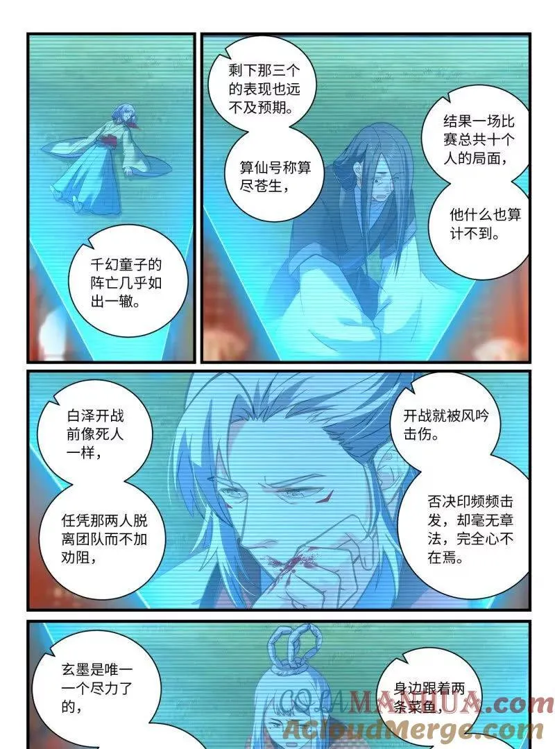 第八百六十五章 第3页