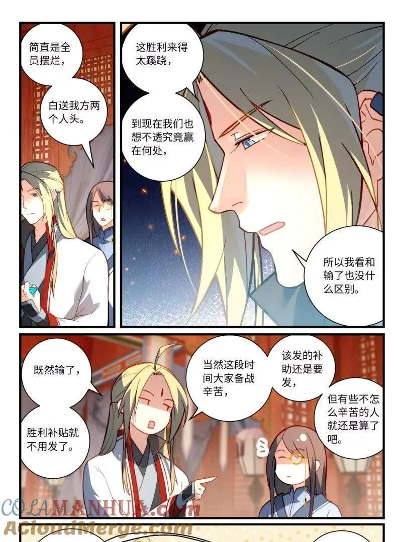 第八百六十五章 第5页