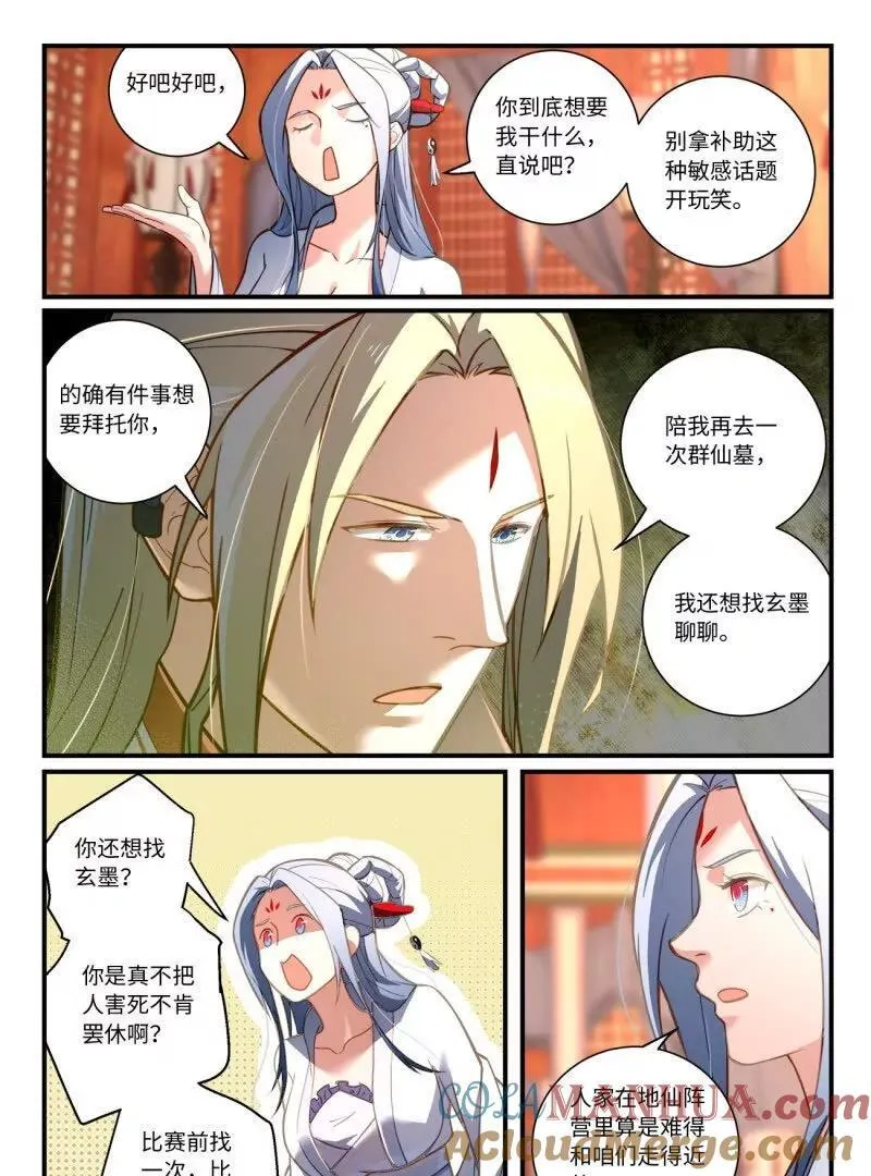 第八百六十五章 第9页