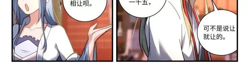 第八百六十五章 第12页