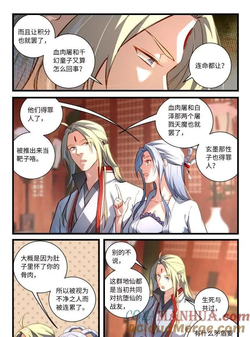 第八百六十五章 第13页