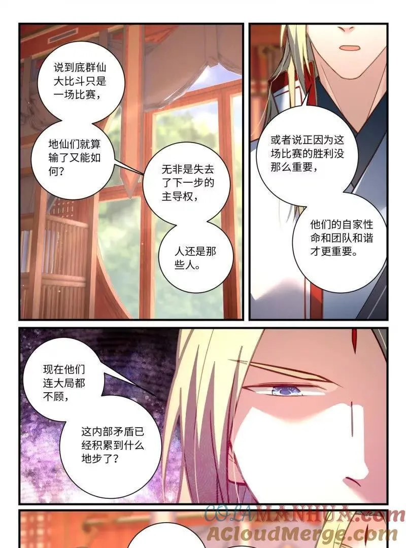 第八百六十五章 第15页