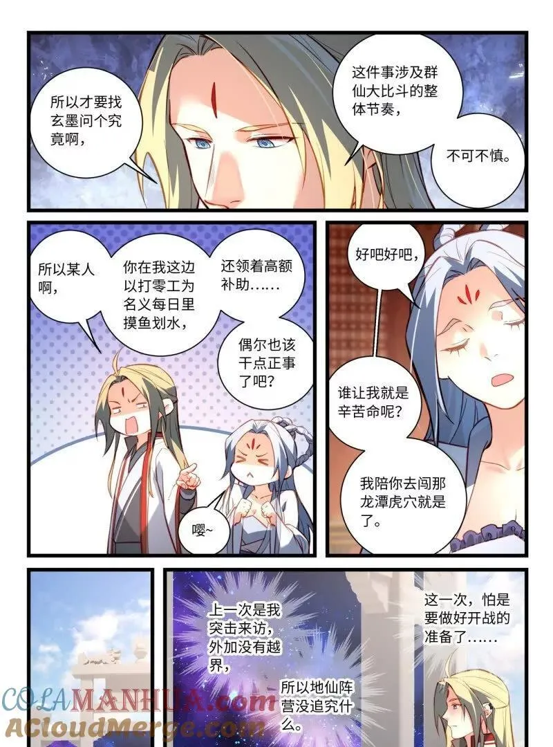 第八百六十五章 第17页