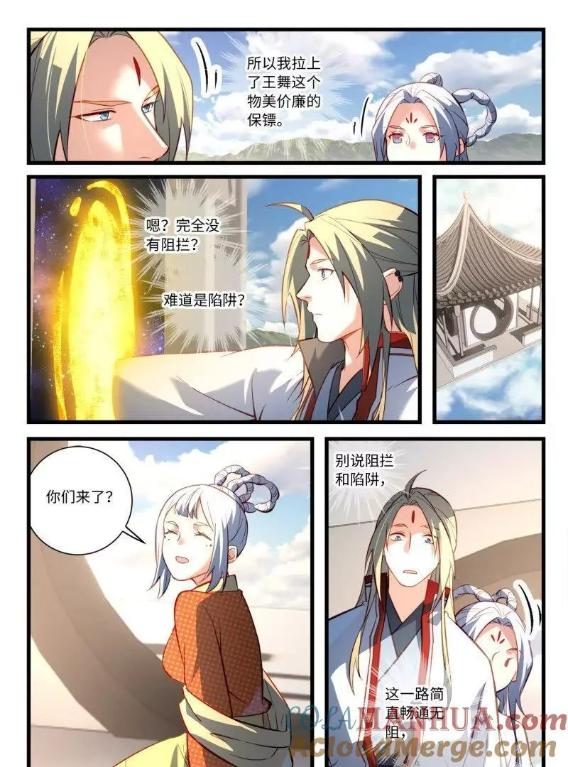 第八百六十五章 第19页