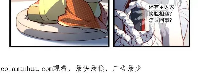 第八百六十五章 第20页