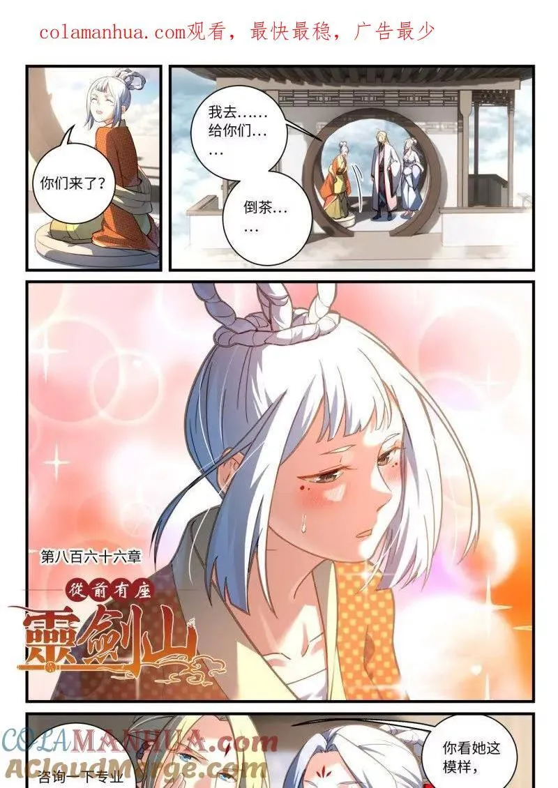 第八百六十六章 第1页