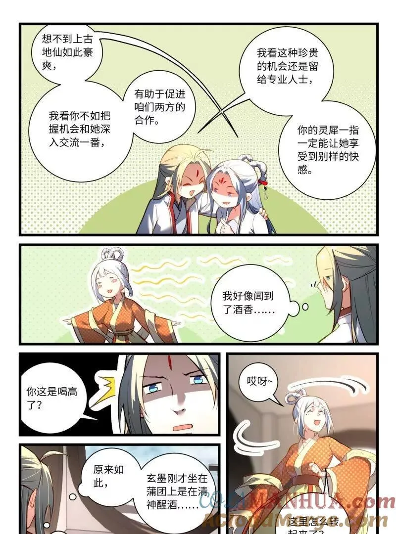 第八百六十六章 第3页