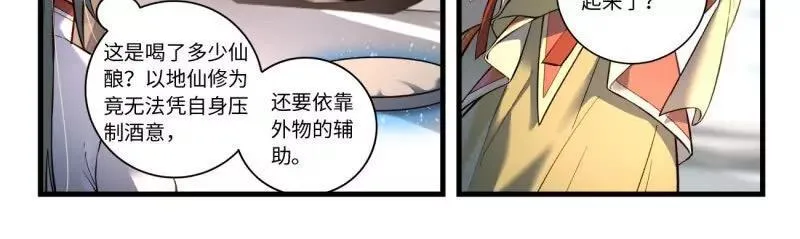 第八百六十六章 第4页