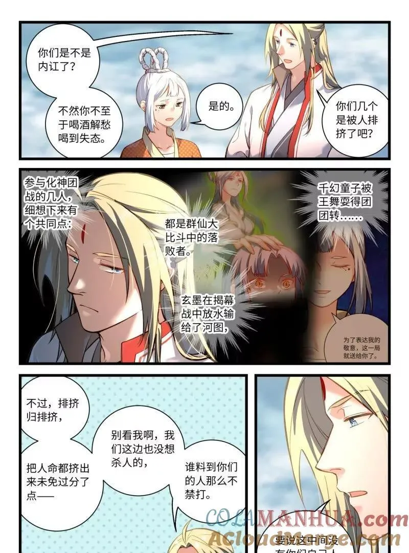 第八百六十六章 第7页