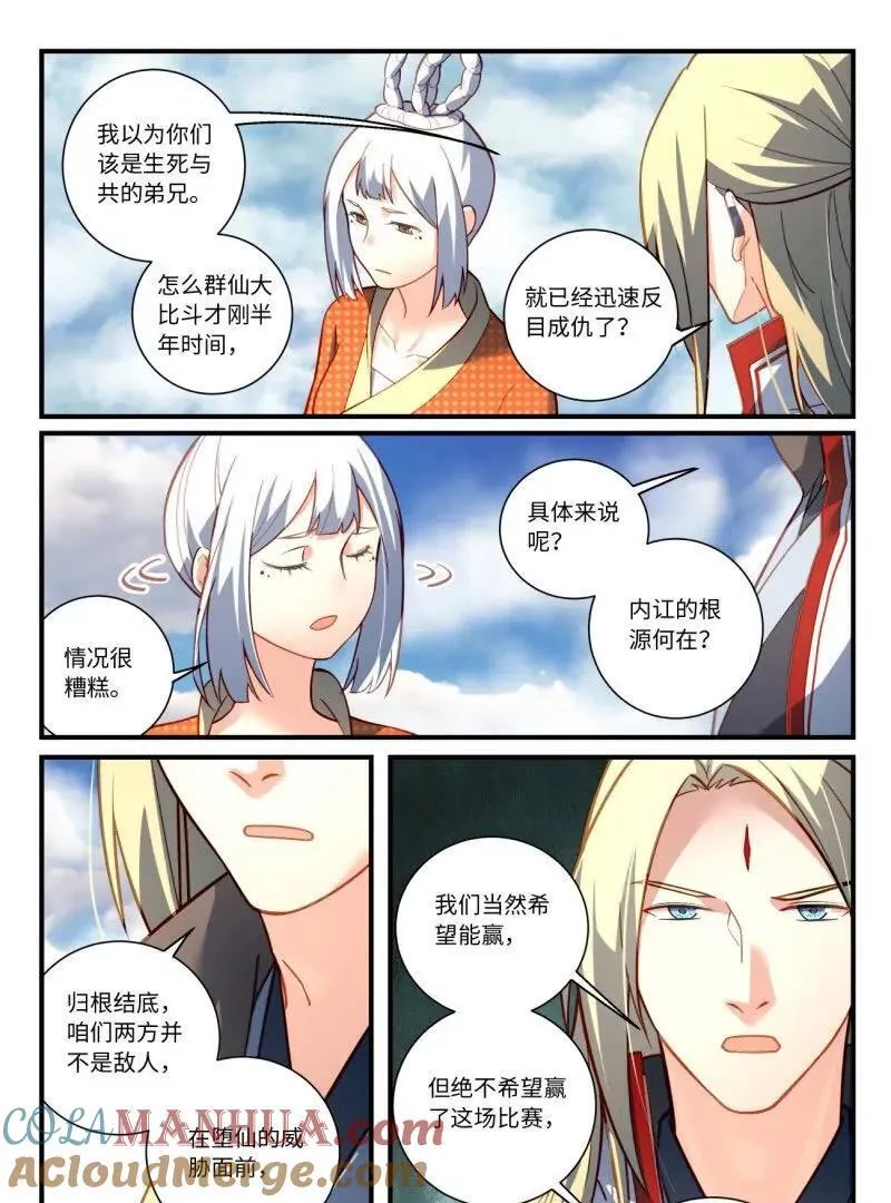 第八百六十六章 第9页
