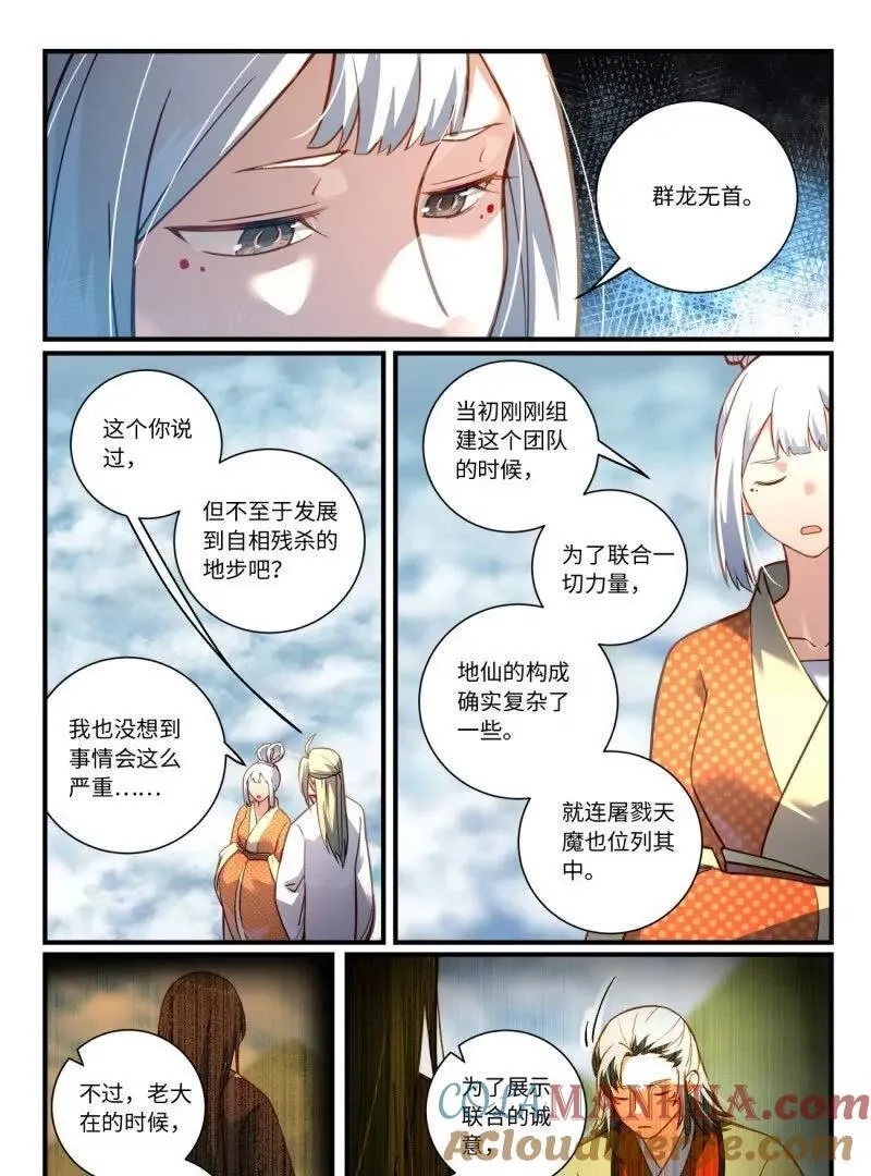 第八百六十六章 第11页