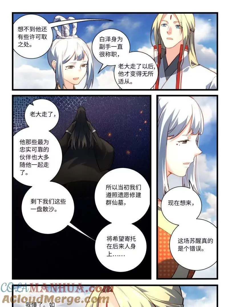 第八百六十六章 第13页