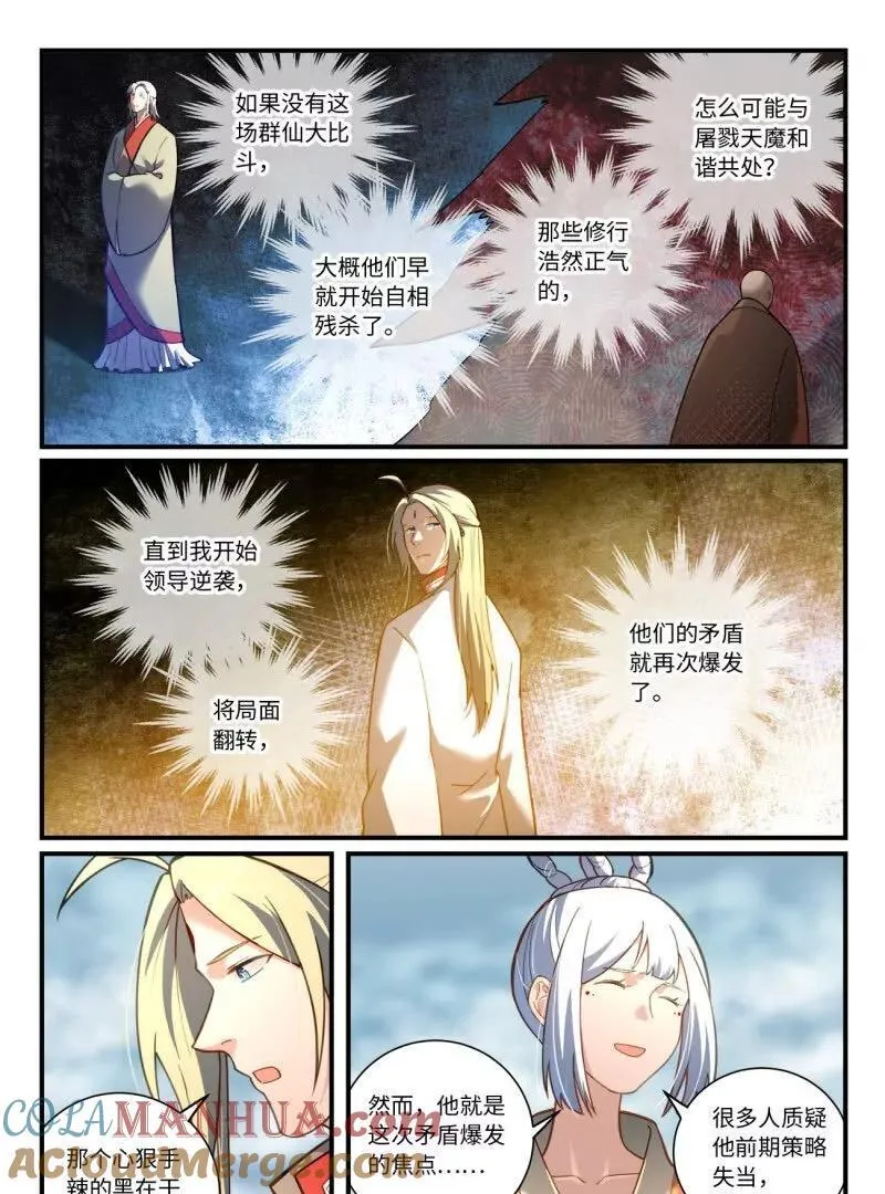 第八百六十六章 第15页