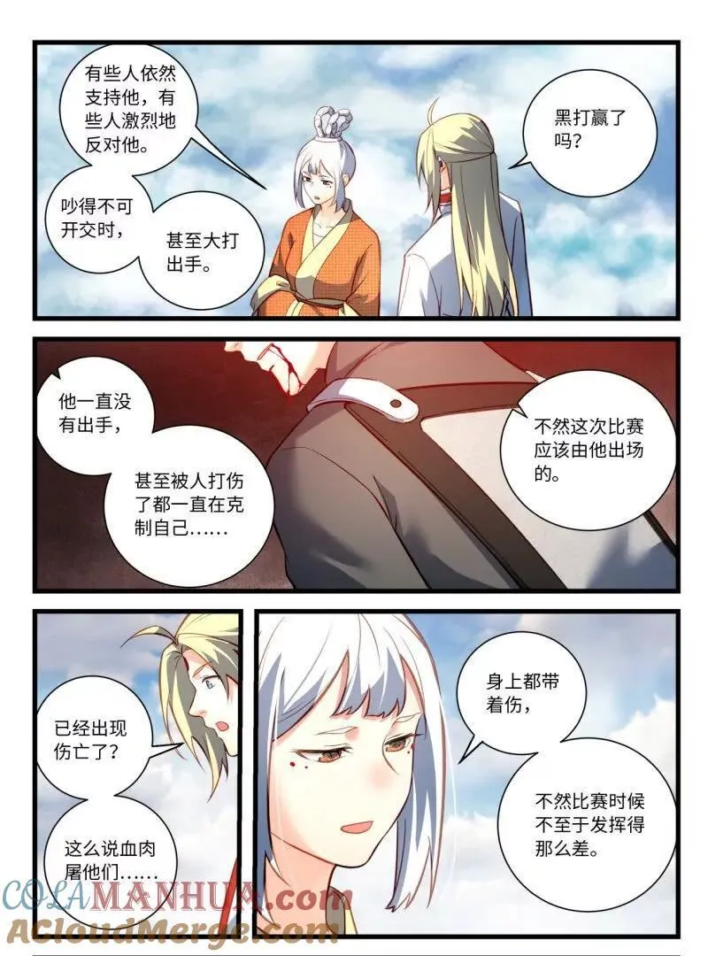 第八百六十六章 第17页