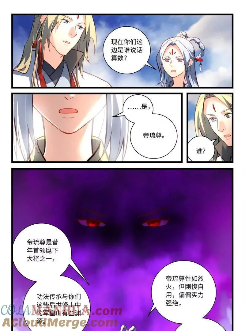 第八百六十六章 第19页