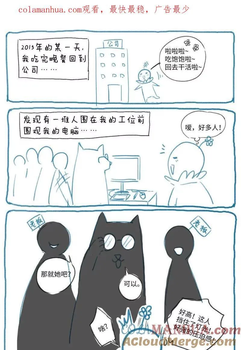 完结感言 第1页