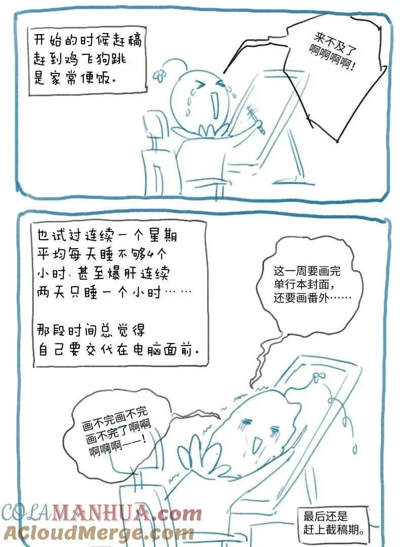 完结感言 第5页