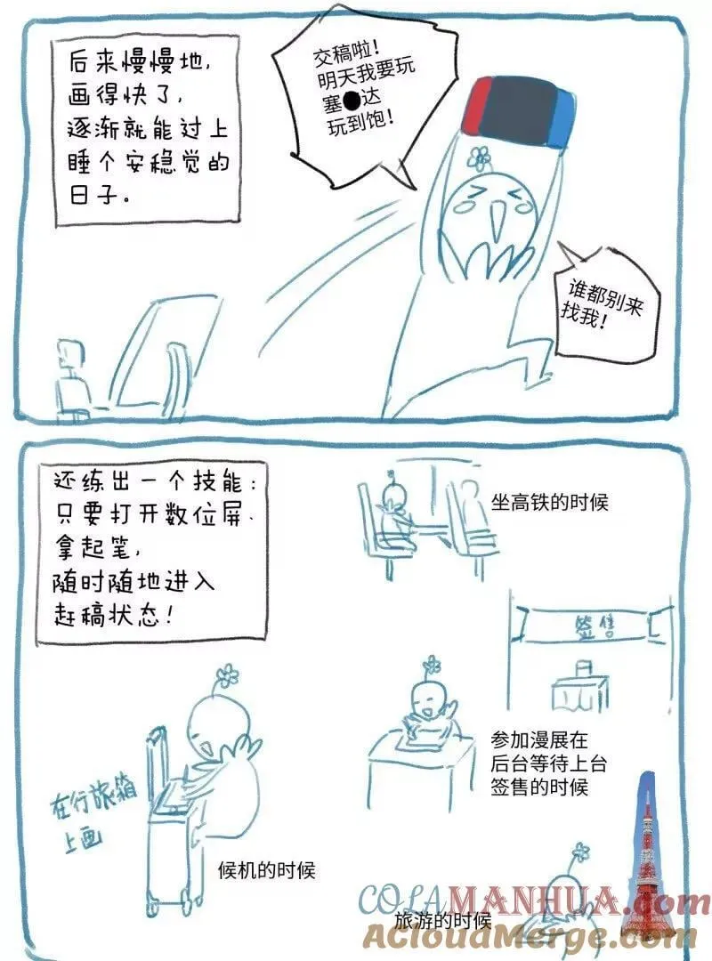 完结感言 第7页