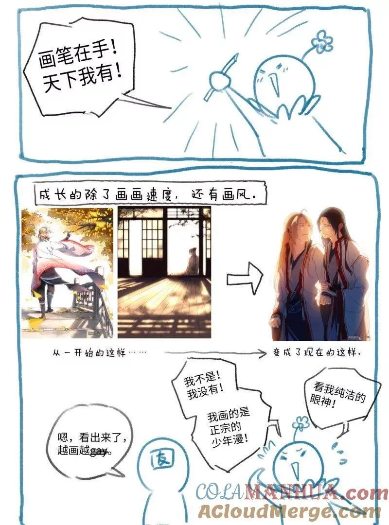 完结感言 第9页