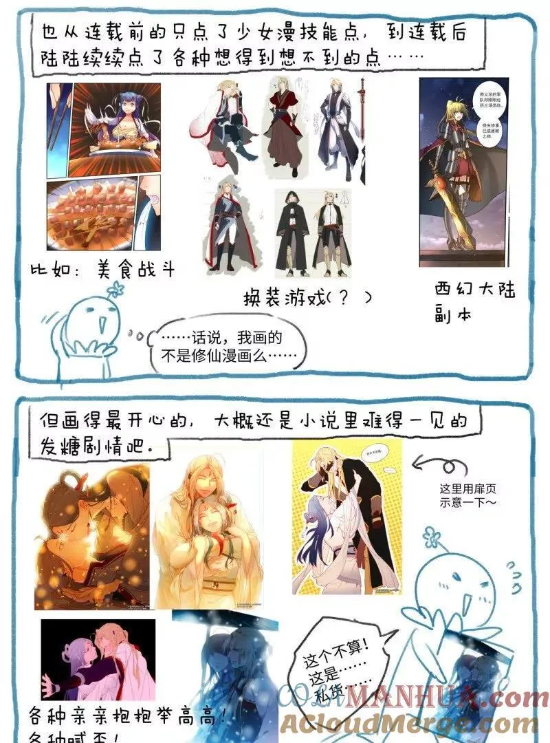完结感言 第11页