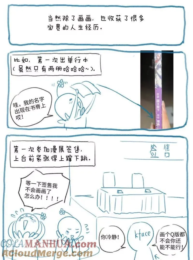 完结感言 第13页