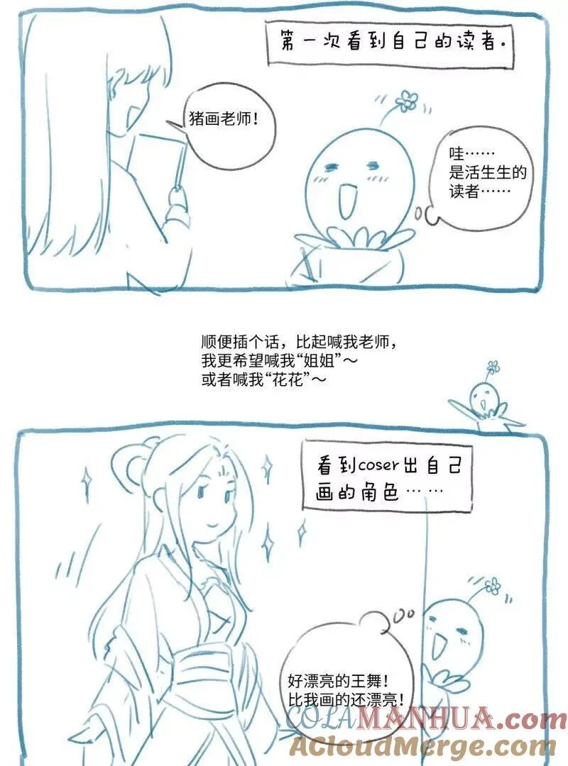 完结感言 第15页
