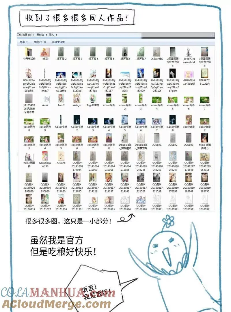 完结感言 第17页