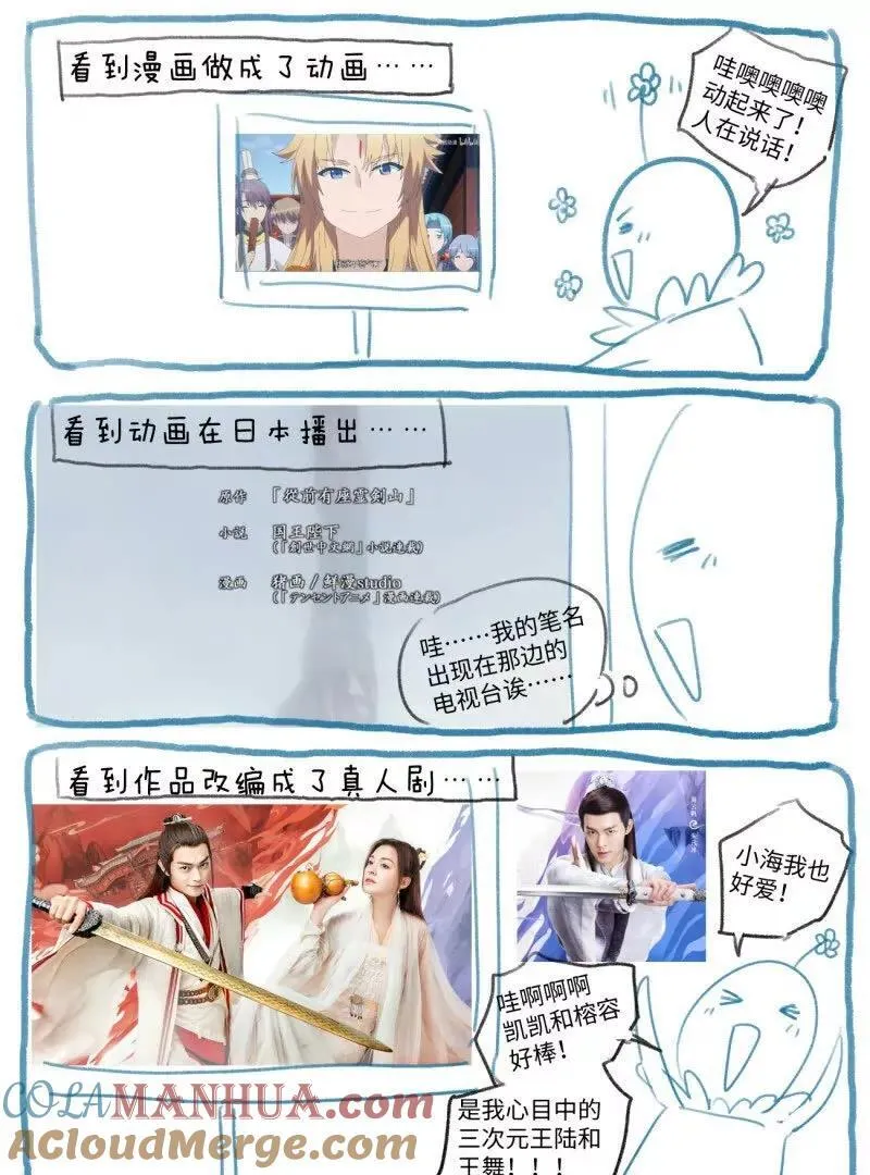 完结感言 第19页
