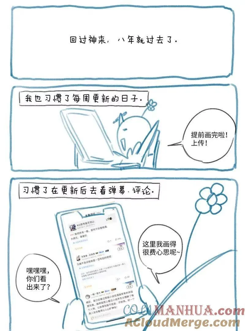 完结感言 第21页