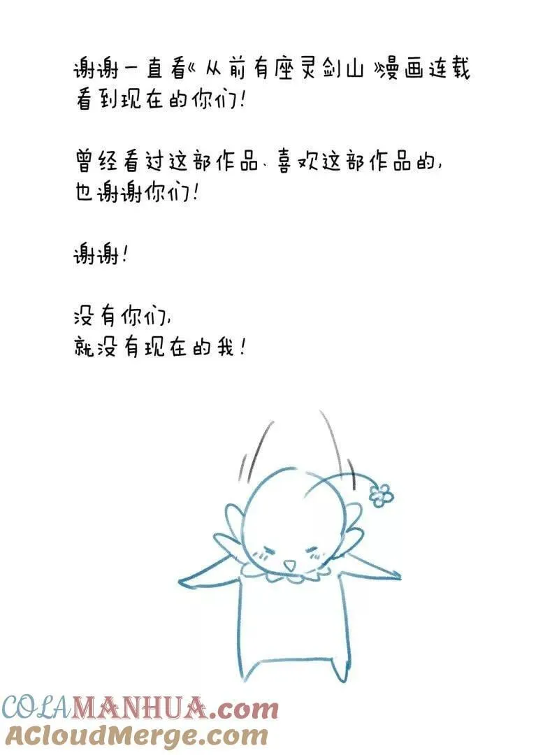 完结感言 第27页