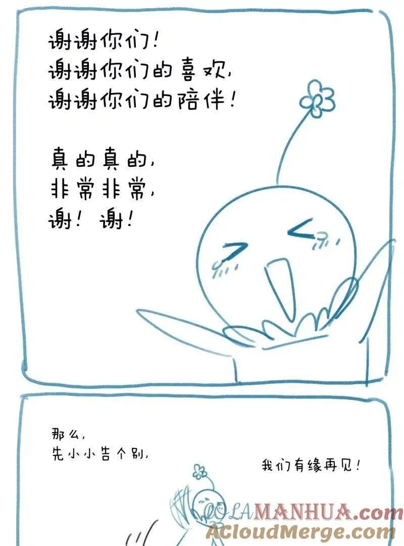 完结感言 第29页
