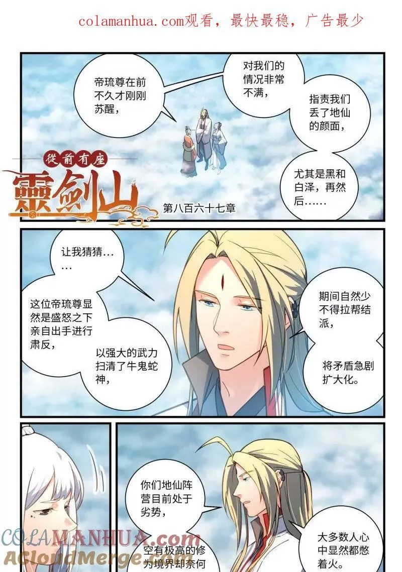 第八百六十七章 第1页