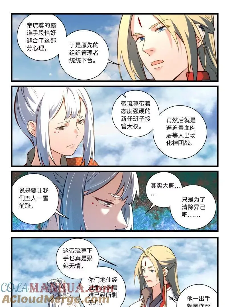第八百六十七章 第3页