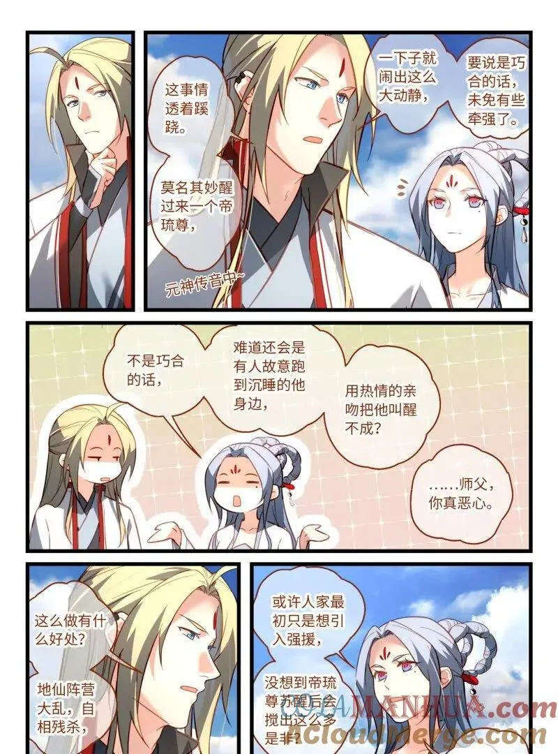 第八百六十七章 第5页