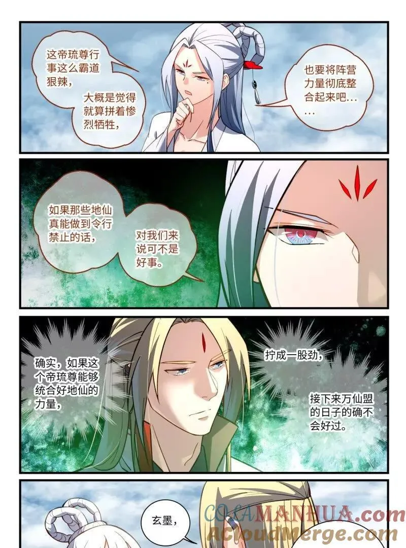 第八百六十七章 第7页