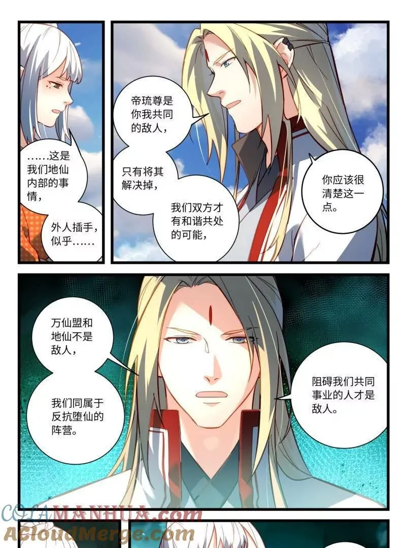 第八百六十七章 第9页