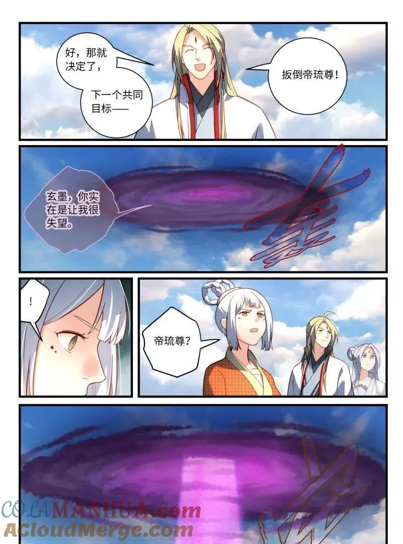 第八百六十七章 第11页