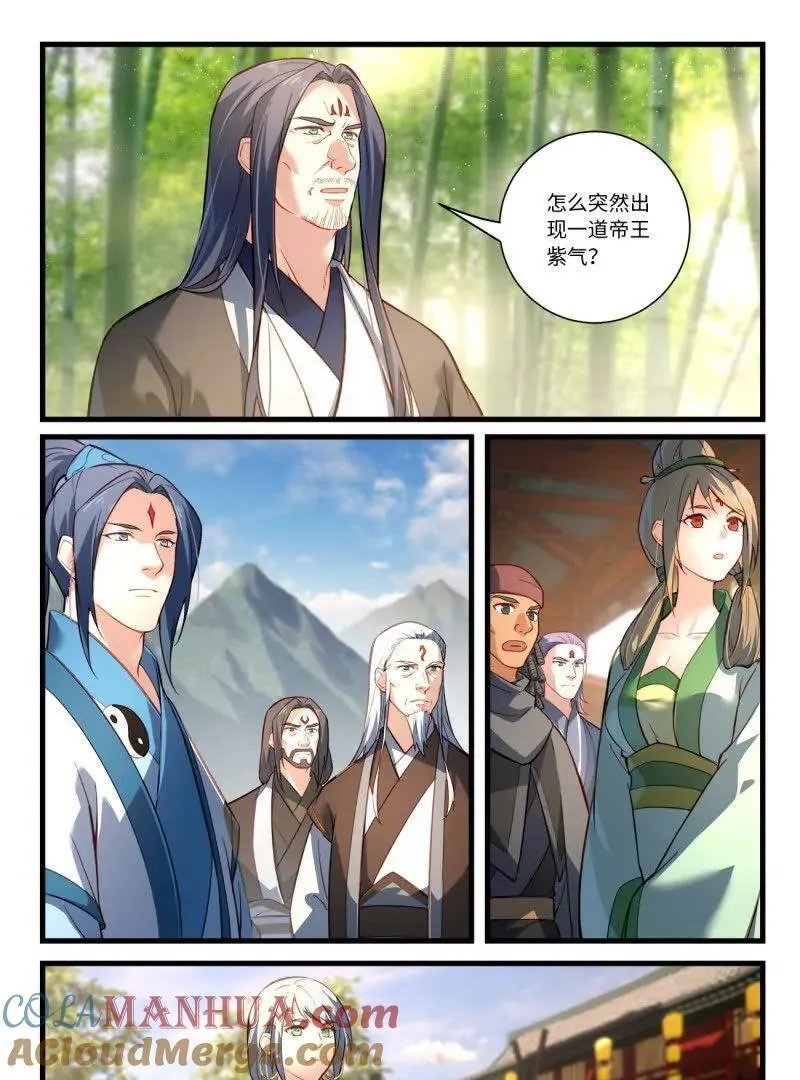 第八百六十七章 第13页