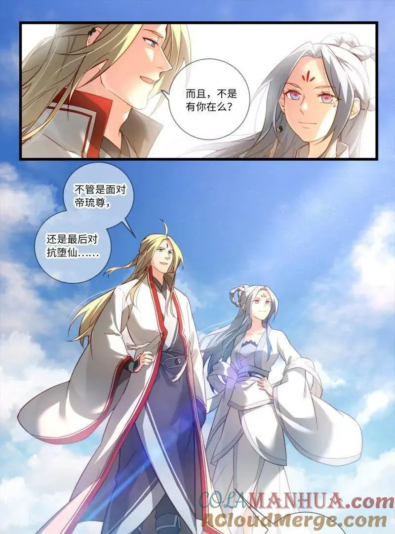 第八百六十七章 第19页