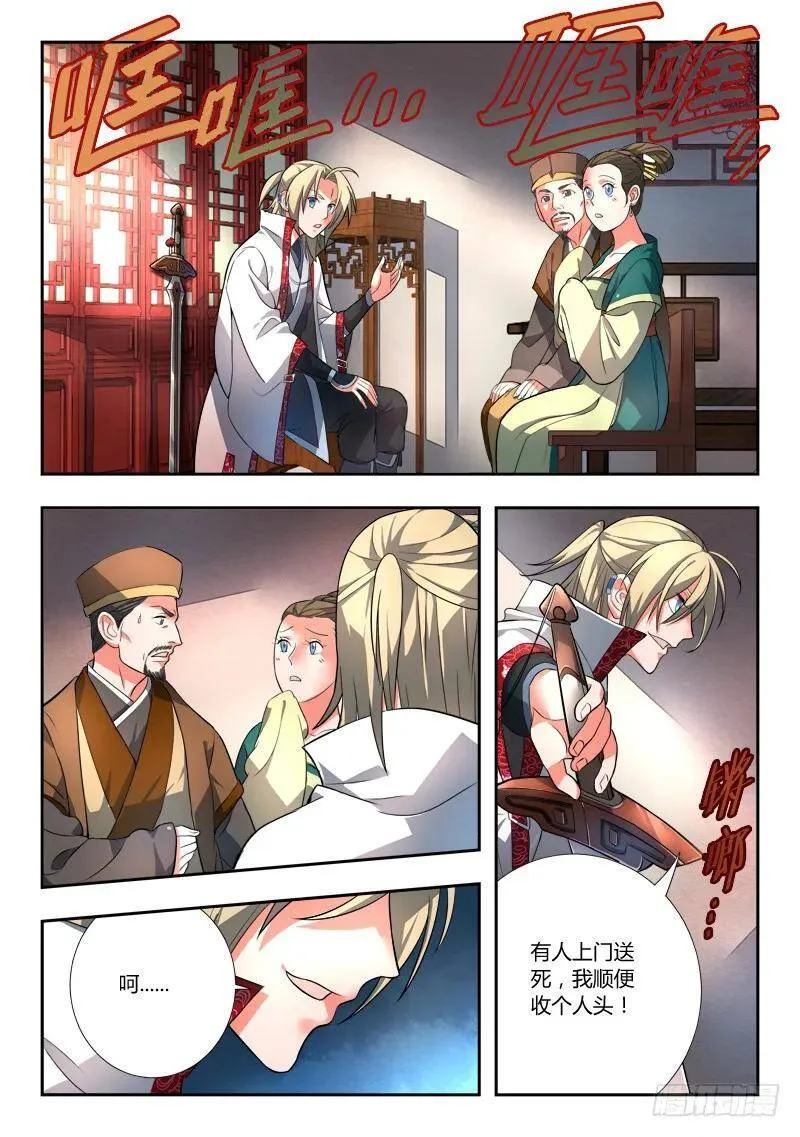 休刊通知 3 第4页