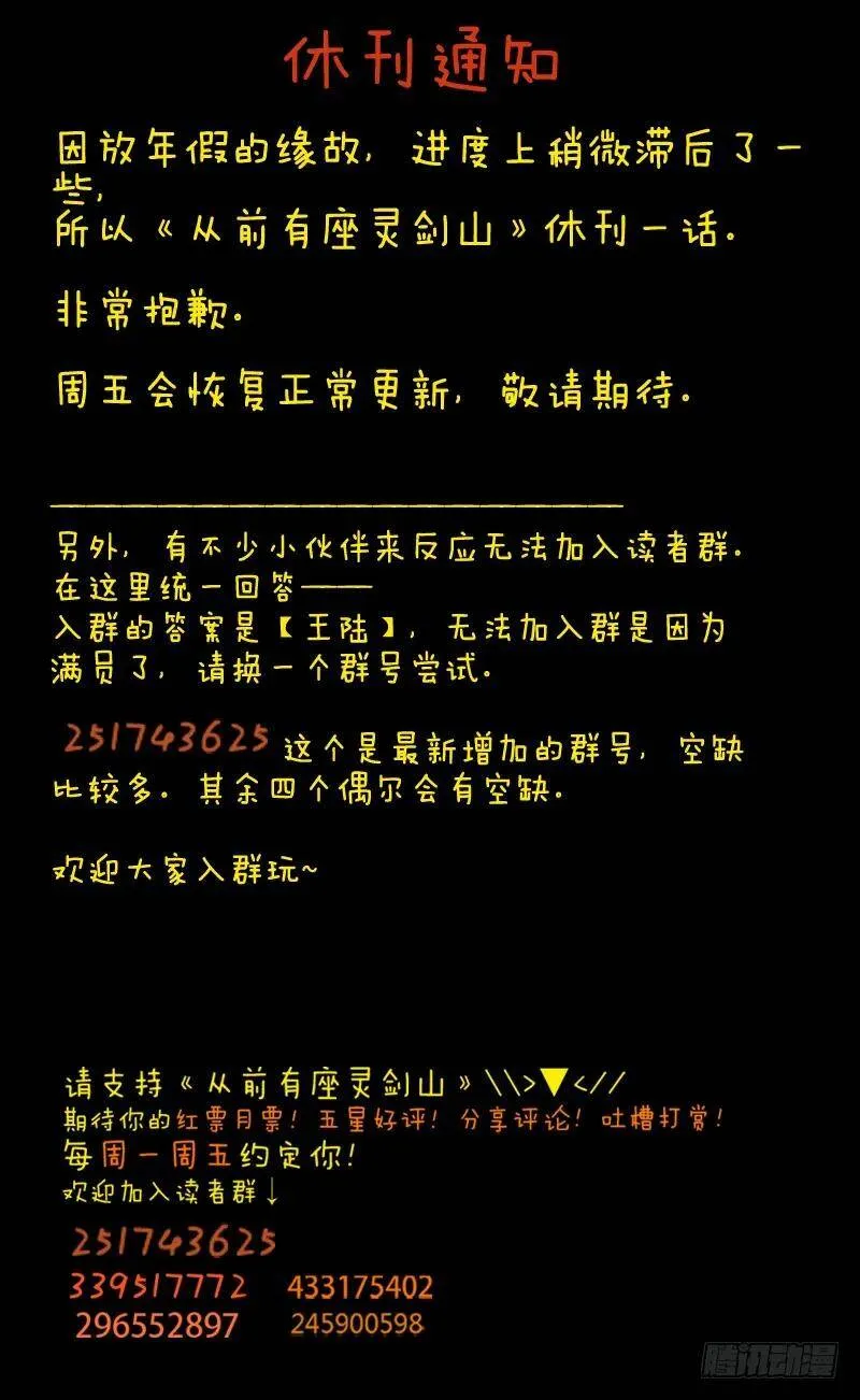 休刊通知 5 第1页