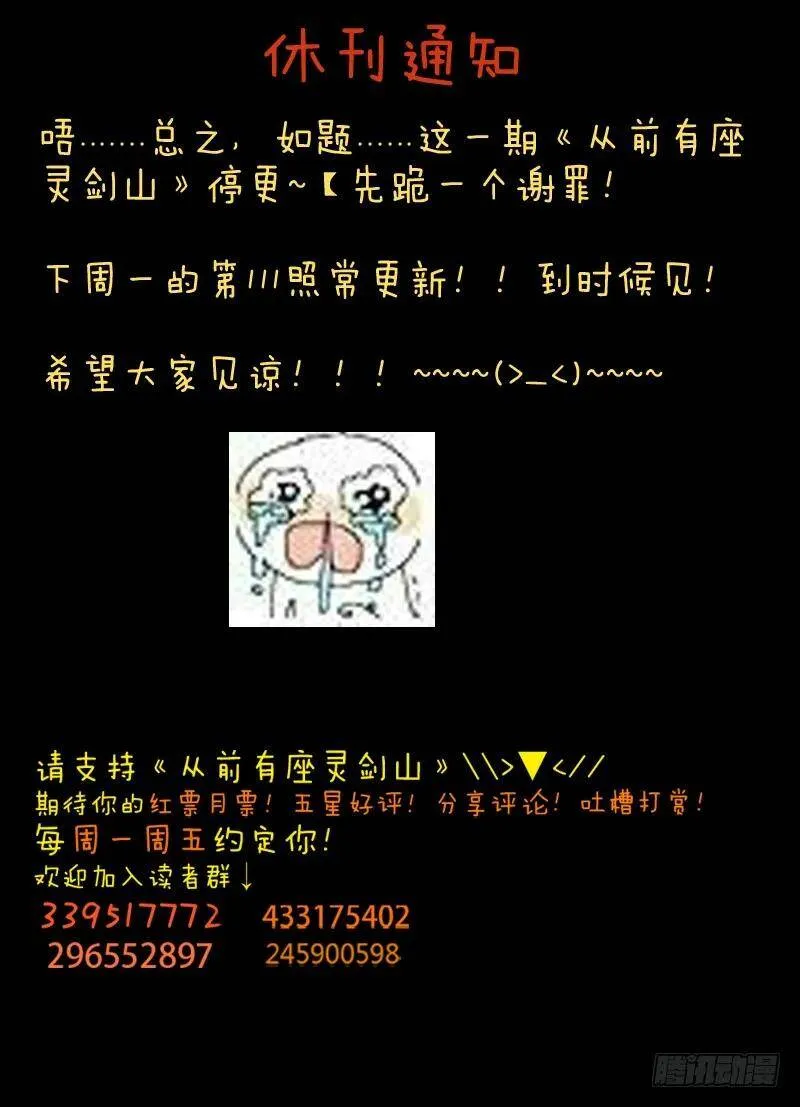 休刊通知 4 第1页