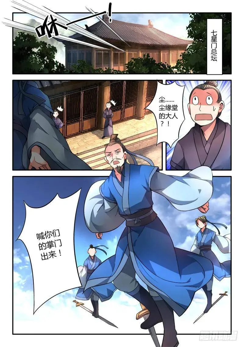 休刊通知 4 第4页