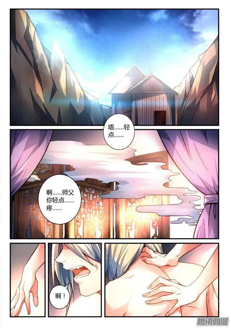 休刊通知 10 第3页