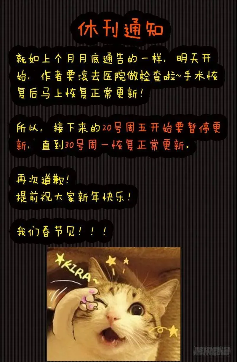 休刊通知 8 第1页