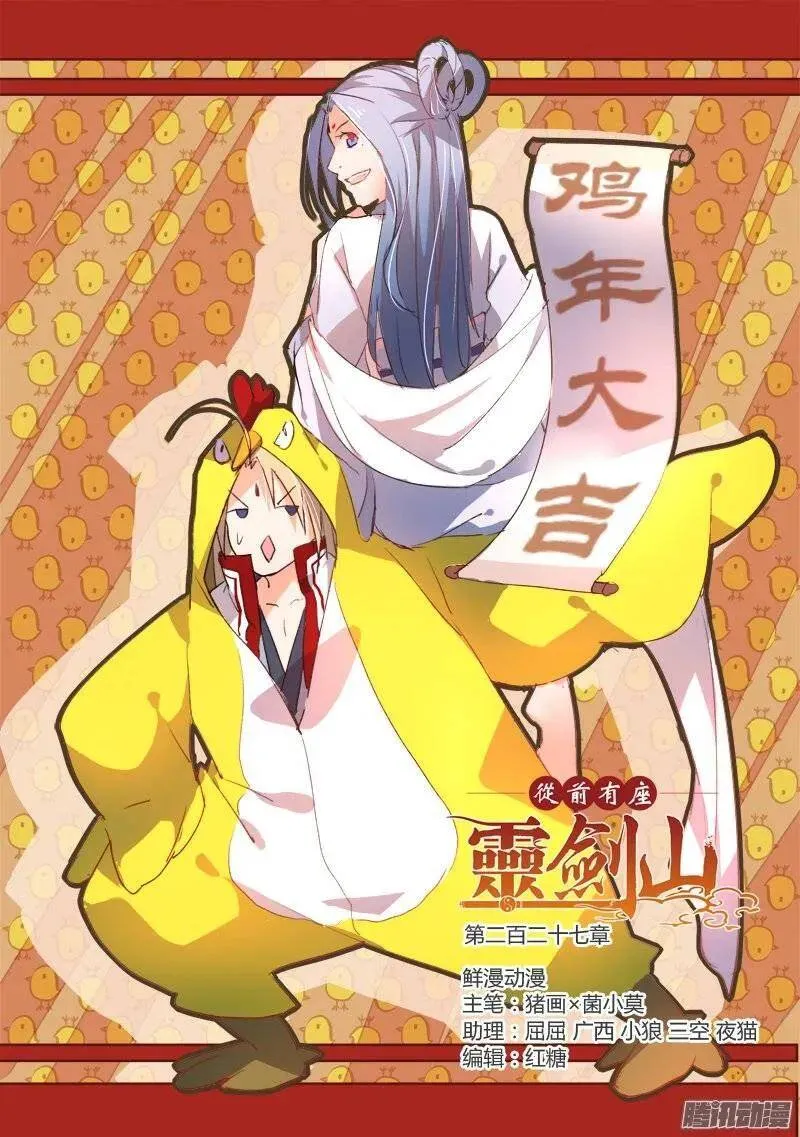 休刊通知 8 第3页
