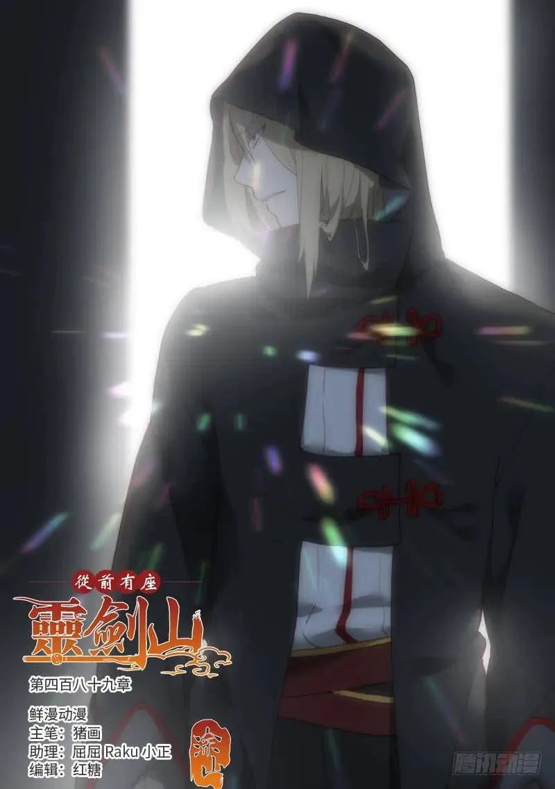 第四百八十九章 第1页