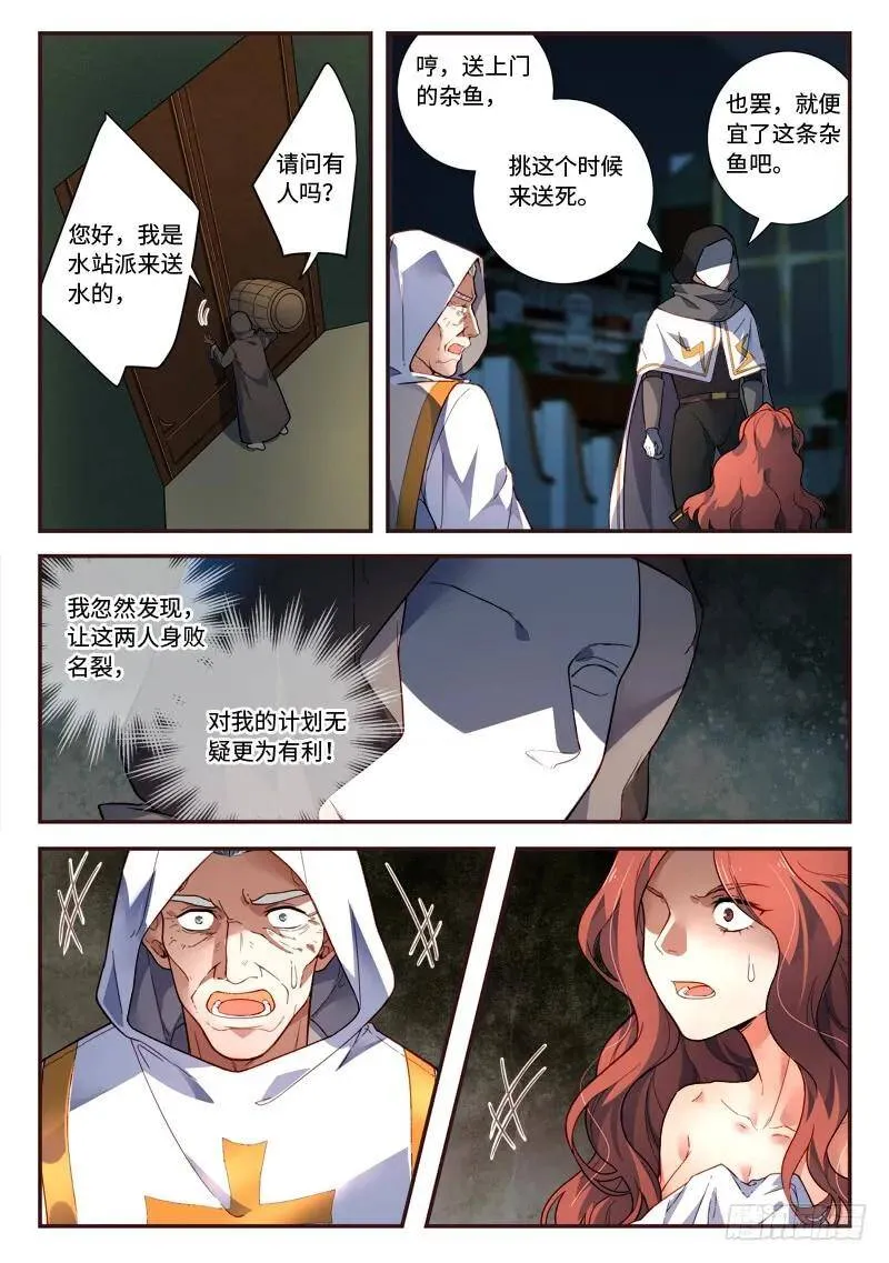 第四百八十九章 第2页