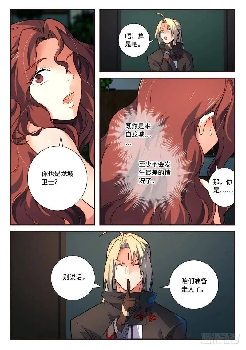 第四百八十九章 第6页