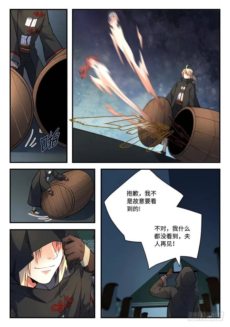 第四百八十九章 第7页